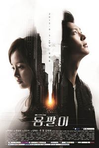 Download Yong Pal (Season 1) {Hindi Dubbed} [Korean Series] WeB-DL 720p 10Bit [250MB] || 1080p[1.5GB]